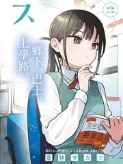 age动漫官网我们的乐队季综艺封面